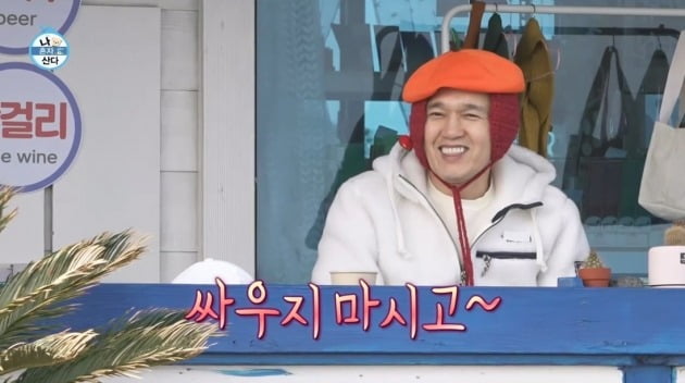 사진=MBC '나 혼자 산다' 영상 캡처