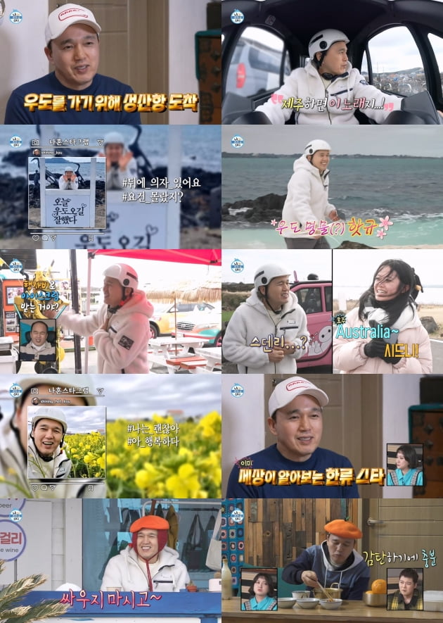 /사진=MBC '나 혼자 산다' 방송 화면