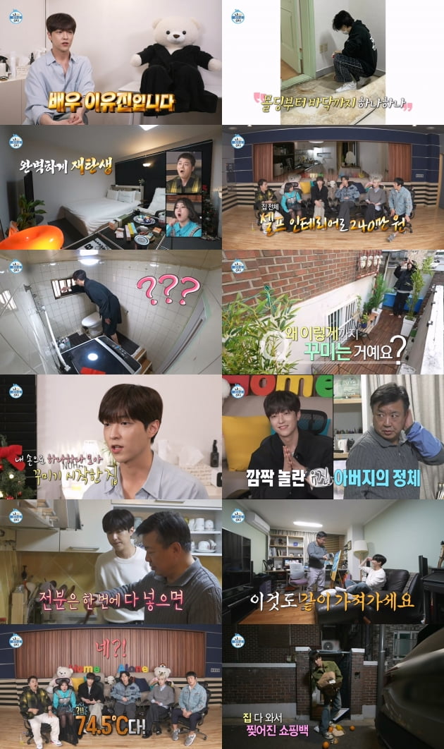 /사진=MBC '나 혼자 산다' 방송 화면