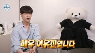 [TEN이슈] 이유진, 월 35만원 반지하 라이프→父 이효정 중고 거래 홀릭…최고 11.5%('나혼산')