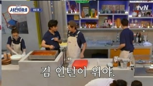 [TEN이슈] "김 인턴이 위" 방탄소년단 뷔, 최우식에 선배美…최고 14.5%('서진이네')