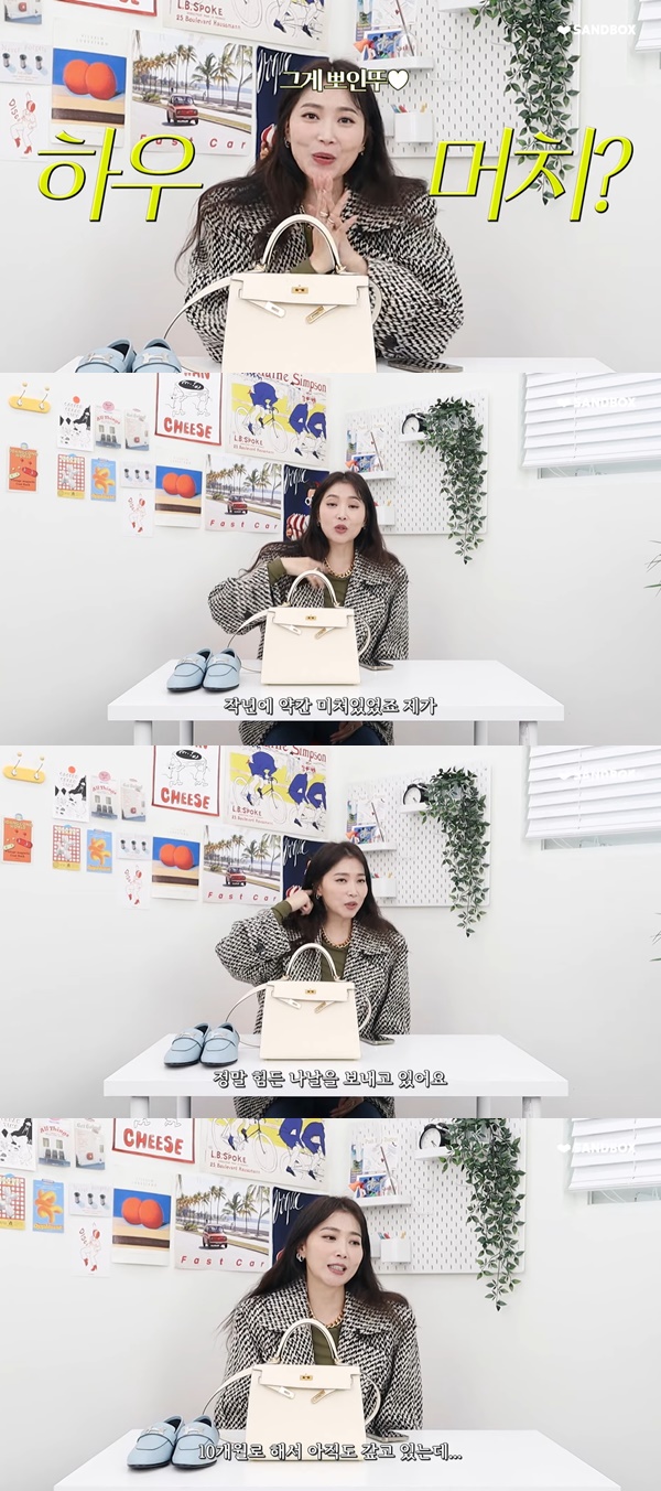 /사진=유튜브 채널 'Oh!윤아' 영상 캡처