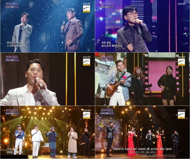 사진=KBS '불후의 명곡' 방송 화면.
