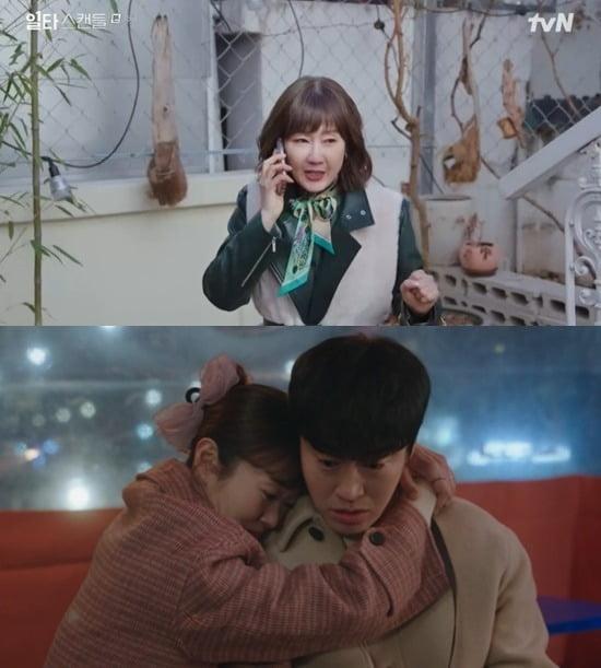 사진=tvN '일타스캔들' 방송 화면.