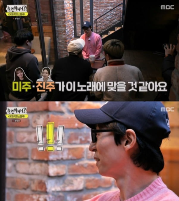 총체적난국 된 '놀면 뭐하니?', 감 없는 PD에 '폐지' 이야기 나온다 [TEN스타필드]