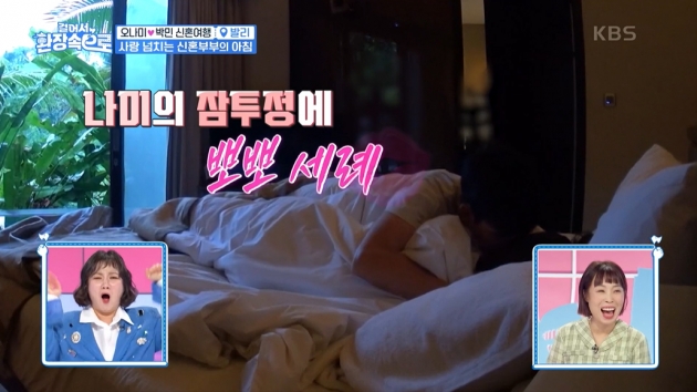 [종합] 오나미♥박민, "아이는 둘" 점괘에 "허니문 베이비 만들러 가 볼까?"('걸환장')