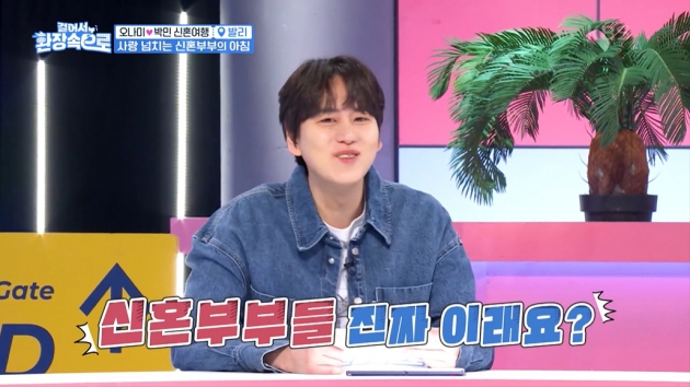 [종합] 오나미♥박민, "아이는 둘" 점괘에 "허니문 베이비 만들러 가 볼까?"('걸환장')