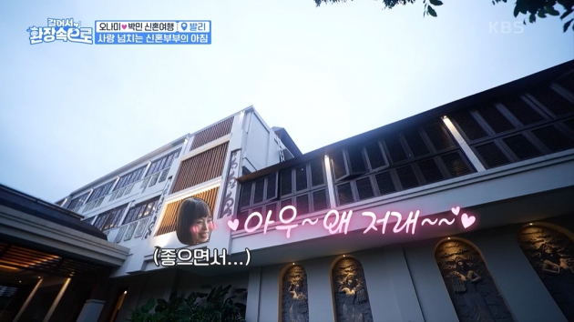 [종합] 오나미♥박민, "아이는 둘" 점괘에 "허니문 베이비 만들러 가 볼까?"('걸환장')