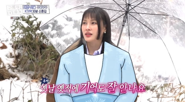 [TEN초점] 연애사 초탈? 카라 박규리, "장거리 연애 해봤다" 붐도 놀란 토크 수위('홈즈') 