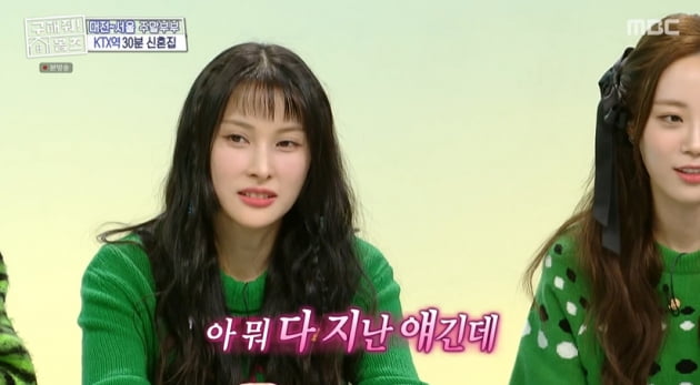 [TEN초점] 연애사 초탈? 카라 박규리, "장거리 연애 해봤다" 붐도 놀란 토크 수위('홈즈') 