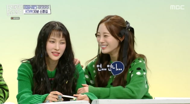 [TEN초점] 연애사 초탈? 카라 박규리, "장거리 연애 해봤다" 붐도 놀란 토크 수위('홈즈') 