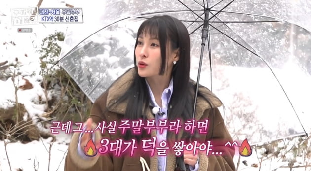 [TEN초점] 연애사 초탈? 카라 박규리, "장거리 연애 해봤다" 붐도 놀란 토크 수위('홈즈') 