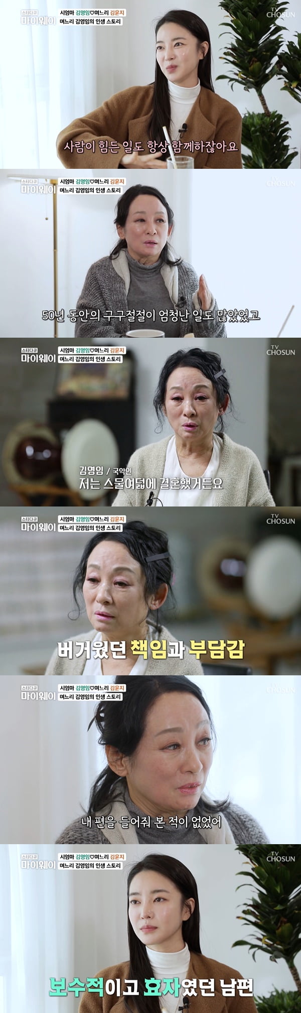 /사진=TV조선 '스타다큐 마이웨이' 방송 화면 캡처