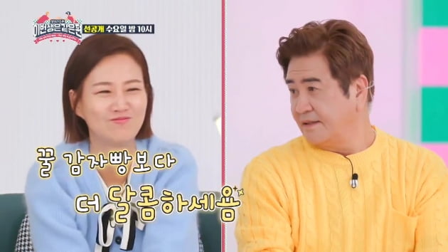 장윤정, ♥도경완 아닌 다정한 '다른' 男에 반했네…"꿀보다 더 달콤해"('이생편')