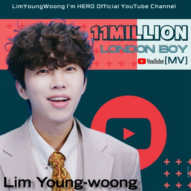 임영웅 첫 자작곡 '런던보이' MV 1100만 뷰 돌파