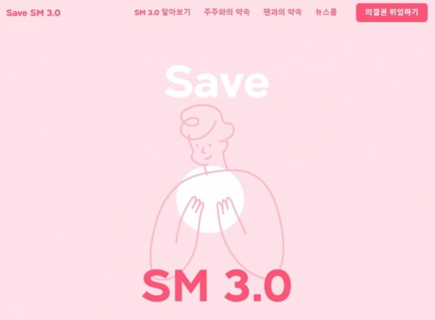 사진=SM엔터테인먼트 제공