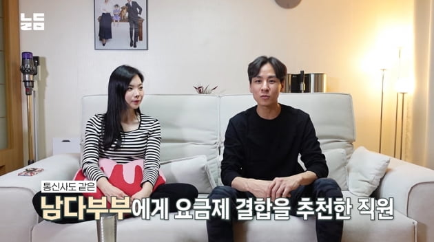 윤남기♥이다은, 재혼 1년 차에 발견한 X의 흔적 "통신사 요금 결합…민망"('남다리맥')