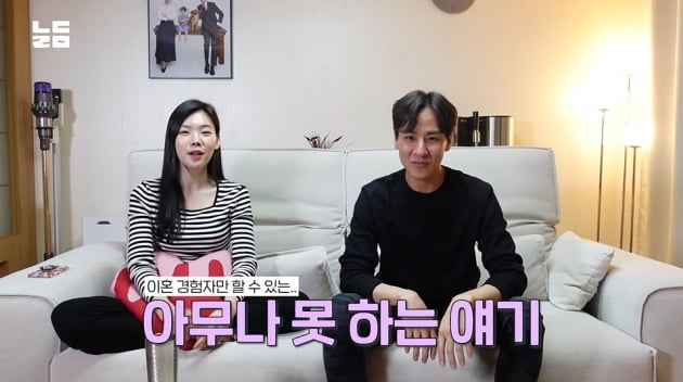 윤남기♥이다은, 재혼 1년 차에 발견한 X의 흔적 "통신사 요금 결합…민망"('남다리맥')
