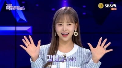 '본투비 트롯요정' 강예슬, 시즌2 첫방 '더트롯 연예뉴스' MC 데뷔 합격점