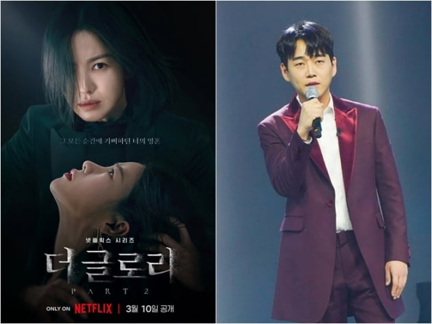 넷플릭스 시리즈 '더 글로리' 포스터(위)와 '불타는 트롯맨' 황영웅