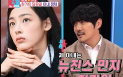 [종합] "한가인+뉴진스 민지 닮아"…KCM, 9살 연하 ♥아내 자랑 "아픈 母 곁 지켜" ('동상이몽2')
