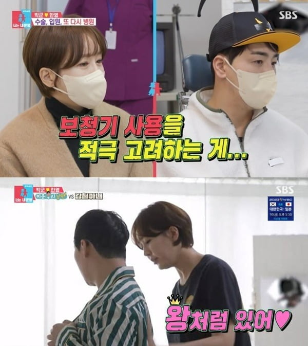 사진=SBS '동상이몽2' 방송 화면.