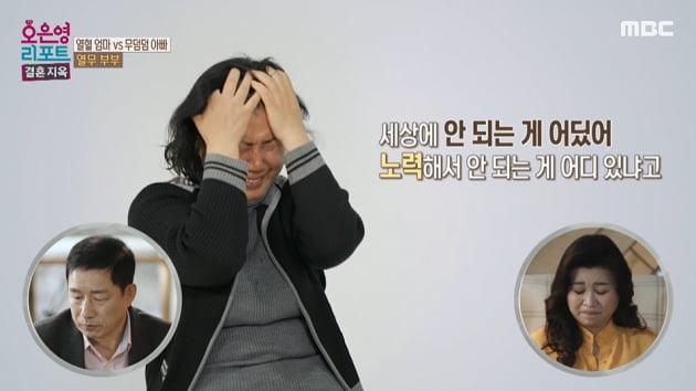 [종합] 지적 장애 두 아들 혼자 키운 아내, 한 맺힌 울음 "2차 성징 와도 홀로 목욕" ('결혼지옥')