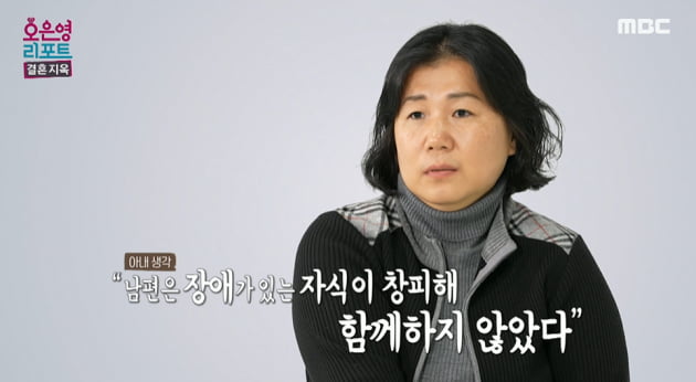[종합] 지적 장애 두 아들 혼자 키운 아내, 한 맺힌 울음 "2차 성징 와도 홀로 목욕" ('결혼지옥')