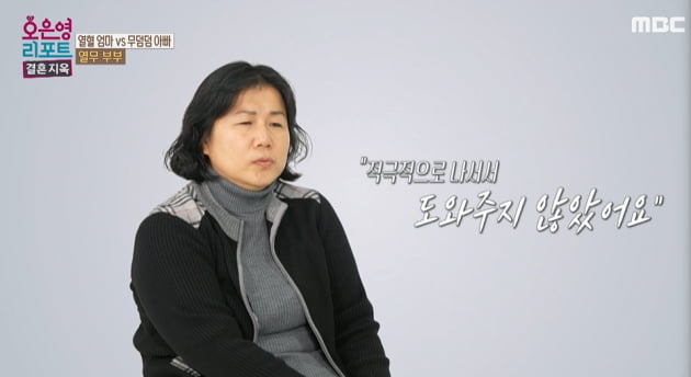 [종합] 지적 장애 두 아들 혼자 키운 아내, 한 맺힌 울음 "2차 성징 와도 홀로 목욕" ('결혼지옥')