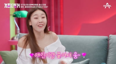 [종합] 한혜진 "뉴욕 모델, 촬영장에 남친 데려와 소파서 막 스킨십"('결말동')