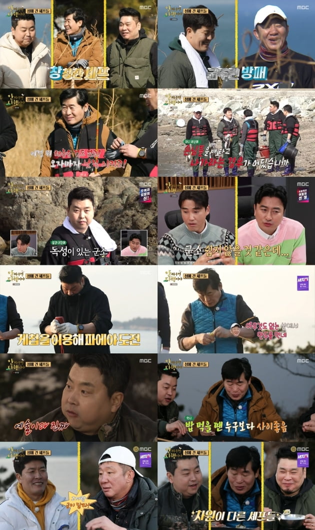 /사진=MBC '안싸우면 다행이야' 방송 화면
