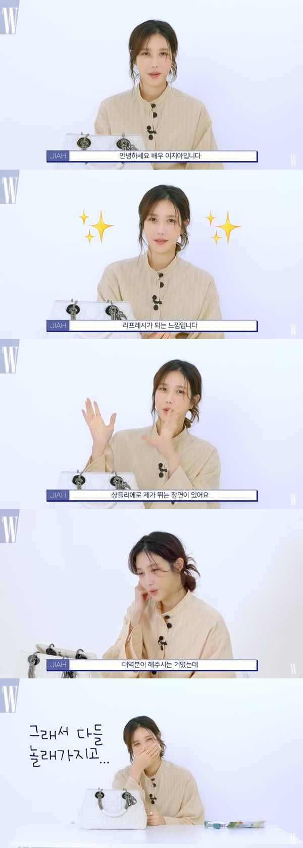 /사진=유튜브 채널 'W KOREA' 영상 캡처
