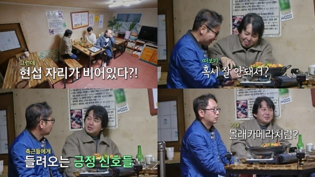 사진=TV조선 '조선의 사랑꾼' 영상 캡처