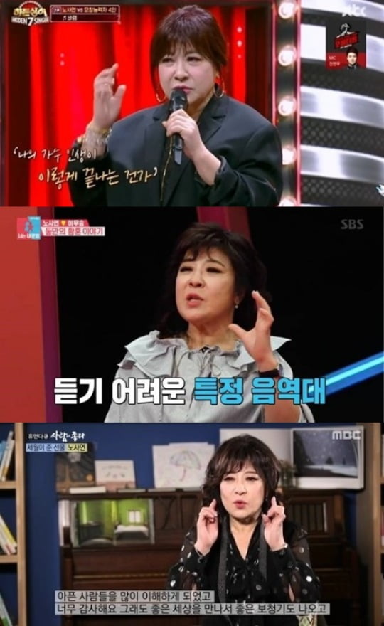 [TEN피플] "음 못 맞춰, 보청기 껴야"…아이유·박군·노사연, 청력 이상 고백한 가수들 