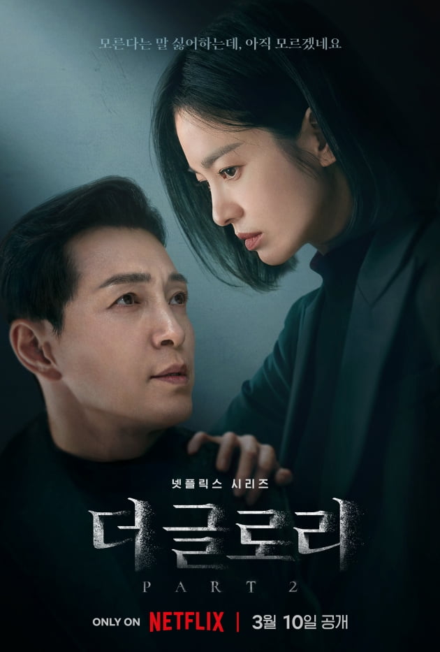 /사진 = 넷플릭스