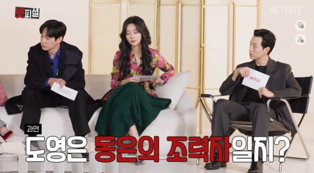 D-3 '더 글로리' 파트2, '송혜교와 사약 케미' 정성일 둘러싼 궁금증 [TEN초점]