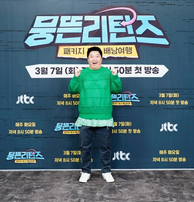 '뭉뜬 리턴즈' 정형돈./사진제공=JTBC