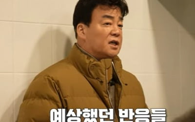 백종원, 호불호 확 갈린 신메뉴…"좋은 일 하는데 눈물 나"('백종원 PAIK JONG WON')