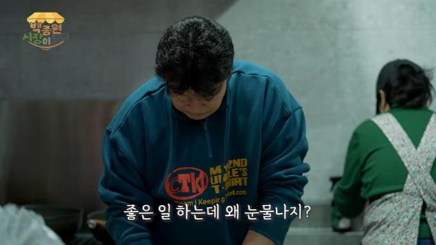 백종원, 호불호 확 갈린 신메뉴…"좋은 일 하는데 눈물 나"('백종원 PAIK JONG WON')