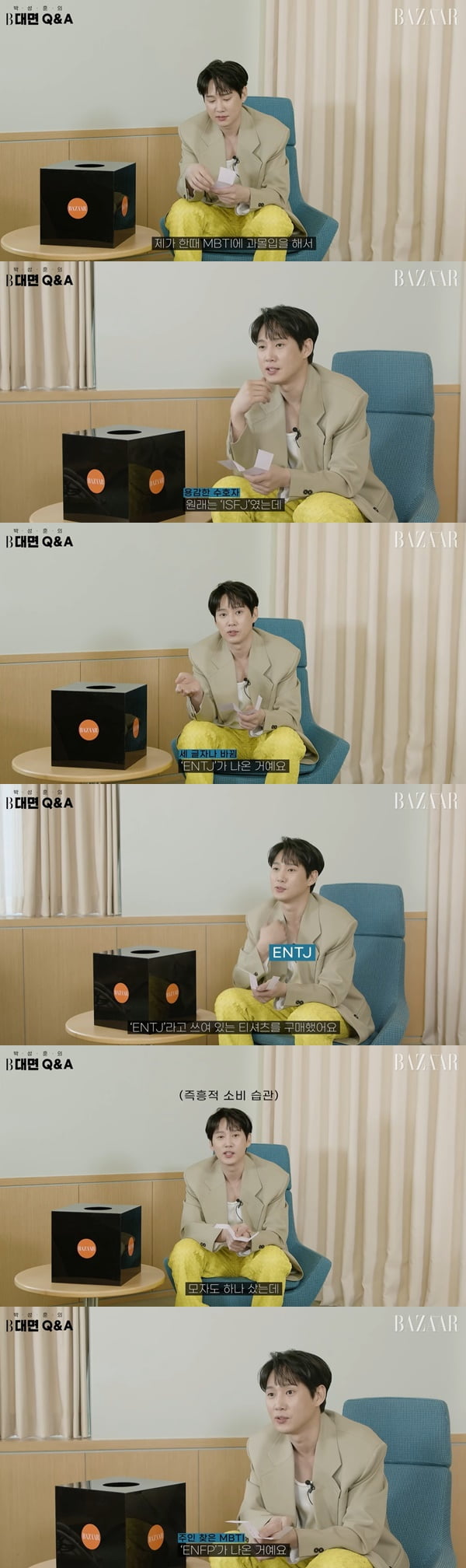 /사진=유튜브 채널 '하퍼스 바자 코리아' 영상 캡처