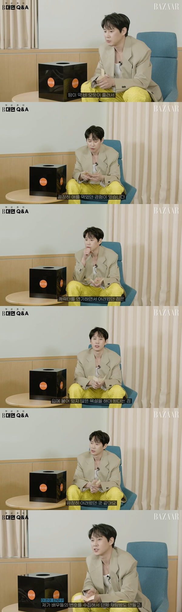 /사진=유튜브 채널 '하퍼스 바자 코리아' 영상 캡처
