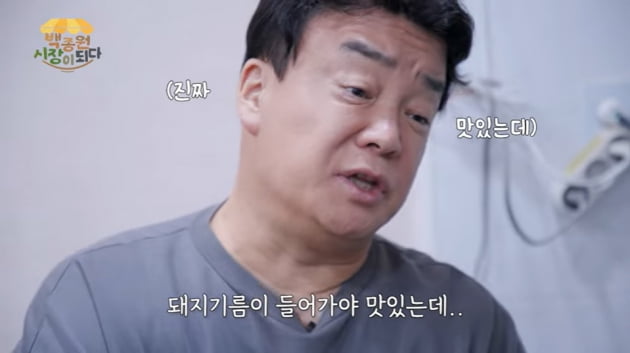 백종원, 시장 짜장면집에서 시킨 짜장면 5분간 보기만 한 이유…"고역"('백종원 PAIK JONG WON')
