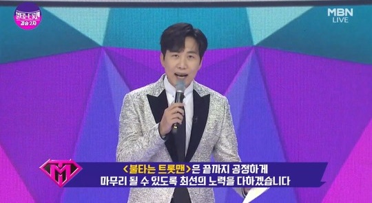 [종합] '불타는 트롯맨' 우승자=손태진, '6억 상금 주인공'…황영웅 통편집·도경완 사과 [TEN초점]