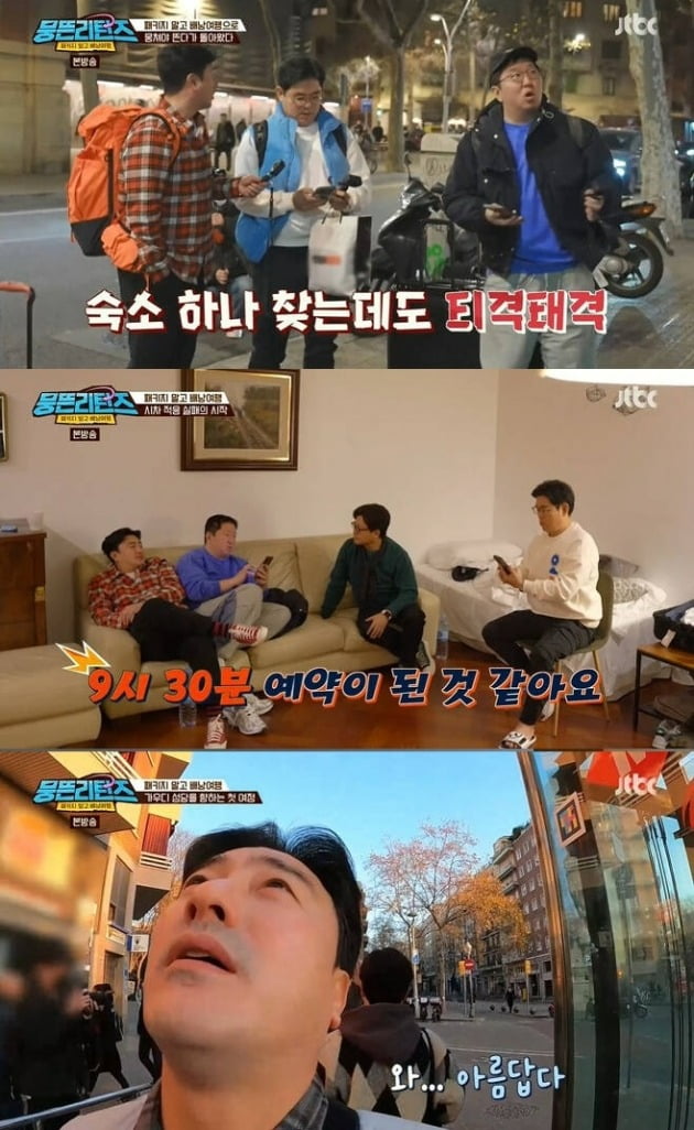 사진=JTBC '뭉뜬리턴즈' 방송 화면.