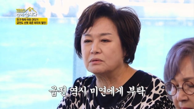 [종합] 박원숙 "오미연에게 급전 6천만원 빌려…결혼 후 인생 위기 2번" 울컥('같이삽시다')