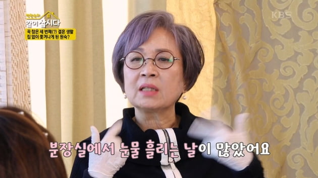[종합] 오미연 "임신 4개월에 교통사고, 600바늘 꿰매…별일 다 당하고 캐나다 이민"('같이삽시다')
