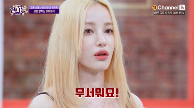 [종합] 유깻잎, 문동은 연상케 하는 충격 학폭 고백 "맞아서 눈 짝짝이 돼" ('진격의 언니들') 