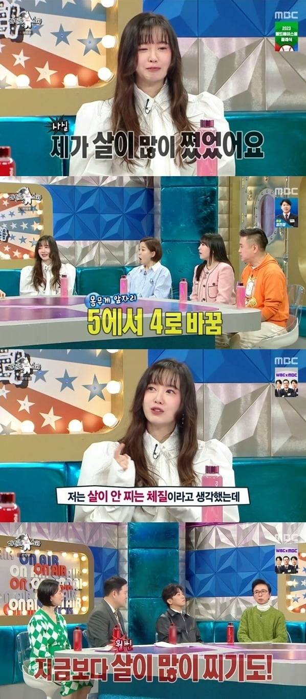 사진=MBC '라스' 방송 화면.