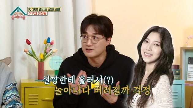 [종합] 이장원 "♥배다해=실물깡패, 홀려서 놀아날까 걱정…먼저 프러포즈 하더라"('옥문아들')