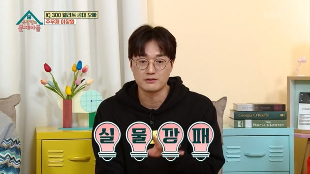 [종합] 이장원 "♥배다해=실물깡패, 홀려서 놀아날까 걱정…먼저 프러포즈 하더라"('옥문아들')